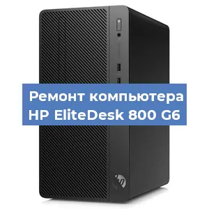 Замена ssd жесткого диска на компьютере HP EliteDesk 800 G6 в Ижевске